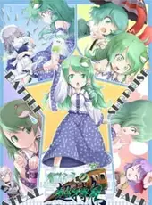 Sanae no Chou Tokkyuu: TheExpressTrial