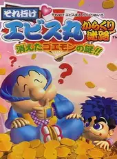 Soreyuke Ebisumaru: Karakuri Meiro - Kieta Goemon no Nazo