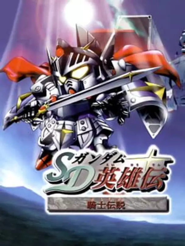 SD Gundam Eiyuuden: Kishi Densetsu