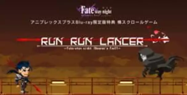 Run! Run! Lancer: Fate/Stay Night - Heaven's Feel