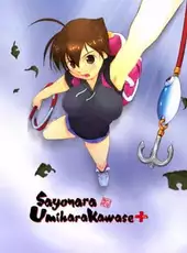 Sayonara Umihara Kawase +