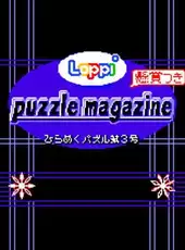 Loppi Puzzle Magazine: Hirameku Puzzle Dai-3-gou