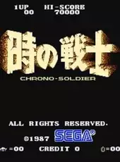 Toki no Senshi: Chrono Soldier