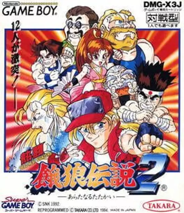 Nettou Garou Densetsu 2: Aratanaru Tatakai