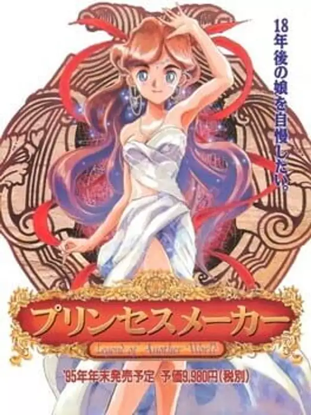 Princess Maker: Legend of Another World