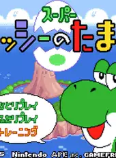 Super Yoshi no Tamago