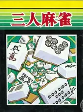 San-nin Mahjong