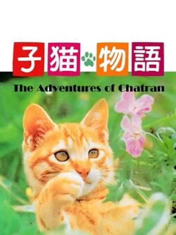 Koneko Monogatari: The Adventures of Chatran