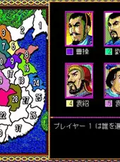 Romance of the Three Kingdoms II