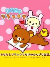 Watashi no Rilakkuma