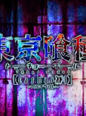 Tokyo Ghoul: Carnaval