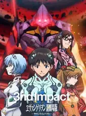 Evangelion Shin Gekijouban: 3nd Impact