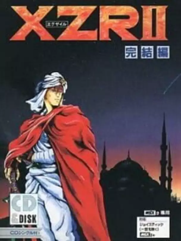 XZR II: Kanketsu-hen