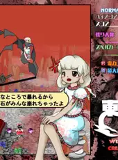 Touhou Kikeijuu: Wily Beast and Weakest Creature