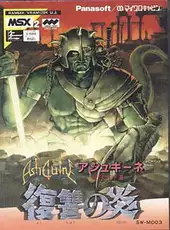 AshGuine Story III: Fukushuu no Honoo