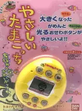 Yasashii Tamagotchi