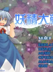 Yousei Daisensou: Touhou Sangetsusei