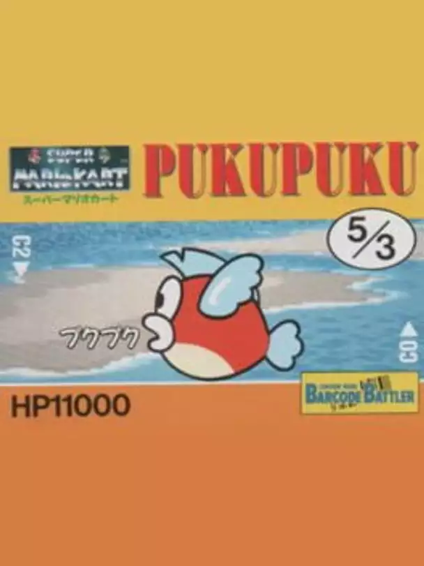 Barcode Battler II: Super Mario Kart - Pukupuku