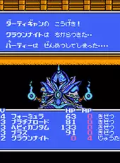 SD Gundam Gaiden: Knight Gundam Monogatari 3 - Densetsu no Kishi-dan