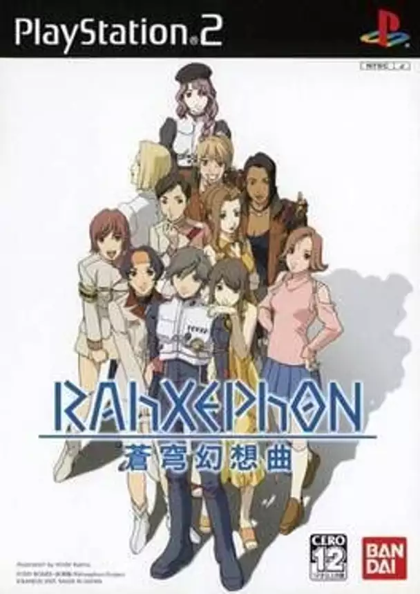 Rahxephon