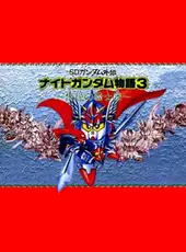 SD Gundam Gaiden: Knight Gundam Monogatari 3 - Densetsu no Kishi-dan