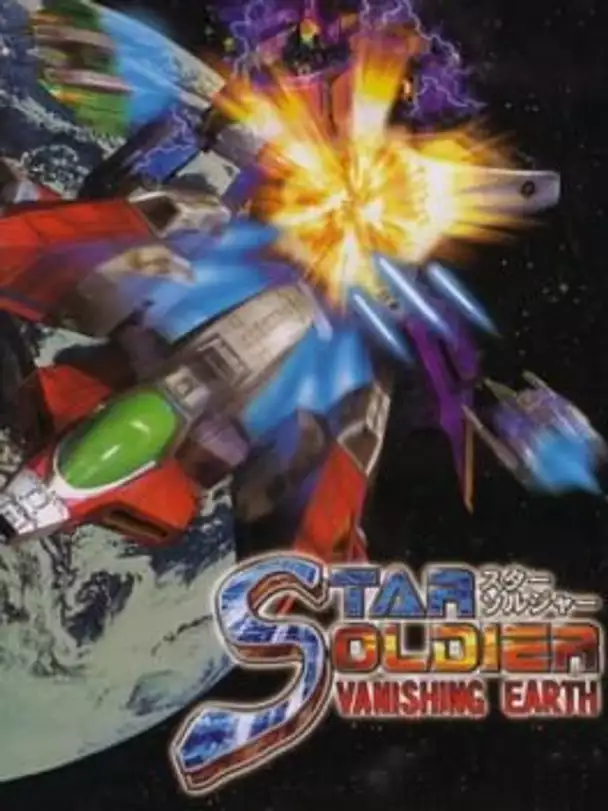 Star Soldier: Vanishing Earth