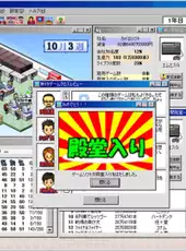 Game Hatten Tojoukoku II DX