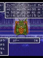 Dragon Quest VI: Maboroshi no Daichi