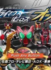 Kamen Rider: Climax Heroes OOO