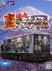 Shin Bakusou Dekotora Densetsu