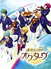 Kiniro no Corda Octave