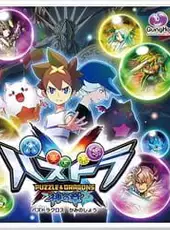 Puzzle & Dragons X: God Chapter