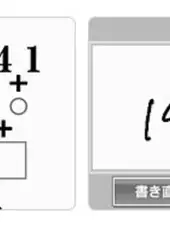 Brain Age Express: Math