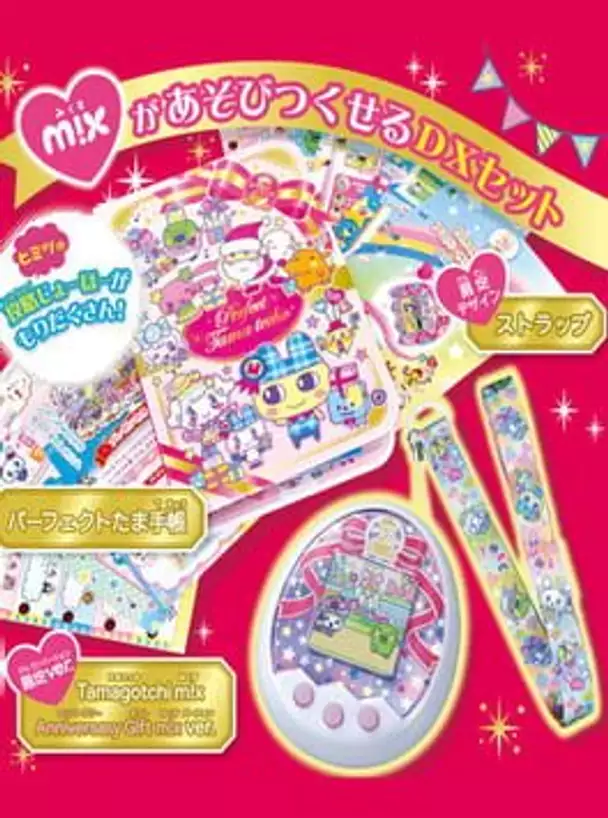 Tamagotchi mix: Anniversary Gift mix ver.