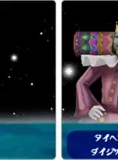 Korogashi Puzzle Katamari Damacy