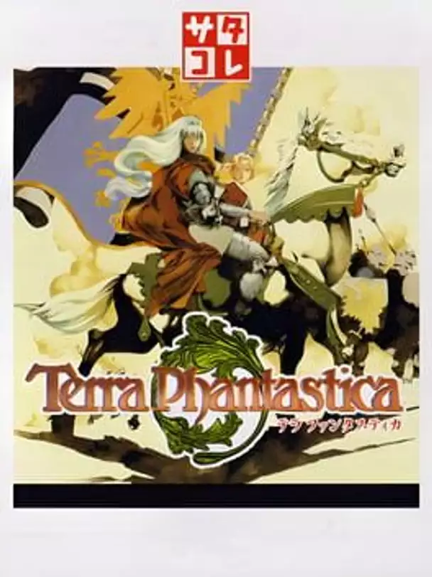 Terra Phantastica