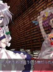 Touhou Hisoutensoku: Choudokyuu Ginyoru no Nazo wo Oe