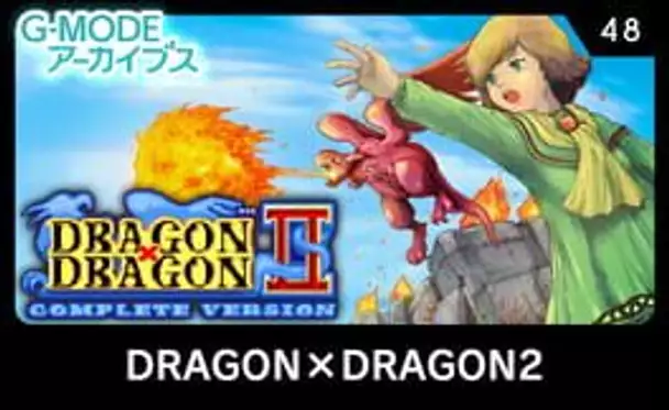 G-Mode Archives 48: Dragon x Dragon 2