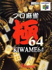 Pro Mahjong Kiwame 64