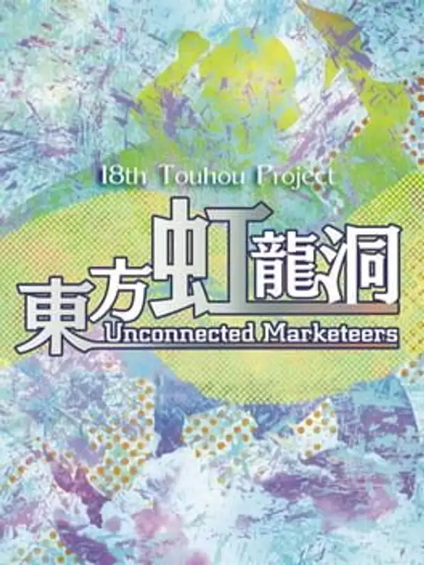 Touhou Kouryuudou: Unconnected Marketeers