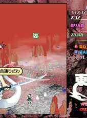 Touhou Kikeijuu: Wily Beast and Weakest Creature