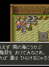 Dragon Quest VI: Maboroshi no Daichi