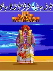 The Karate Tournament