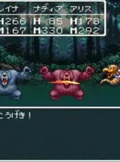 Dragon Quest III: Soshite Densetsu he...