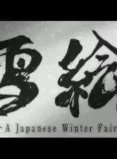 Yukie: A Japanese Winter Fairy Tale