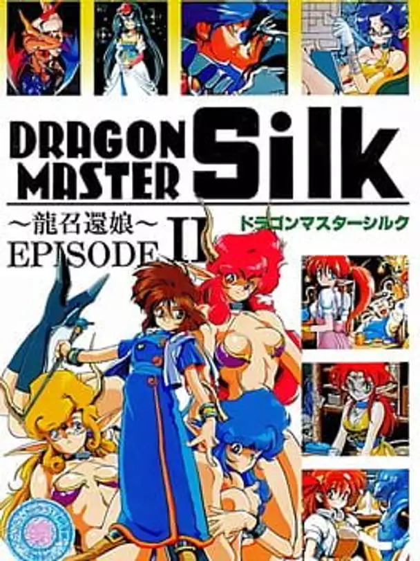 Dragon Master Silk: Ryuu Shoukan Musume Episode II