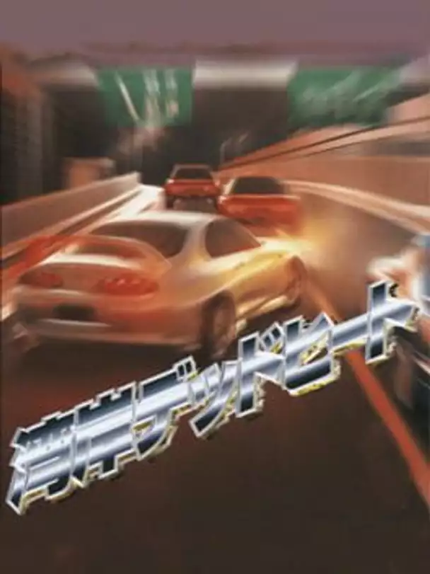 Wangan Dead Heat