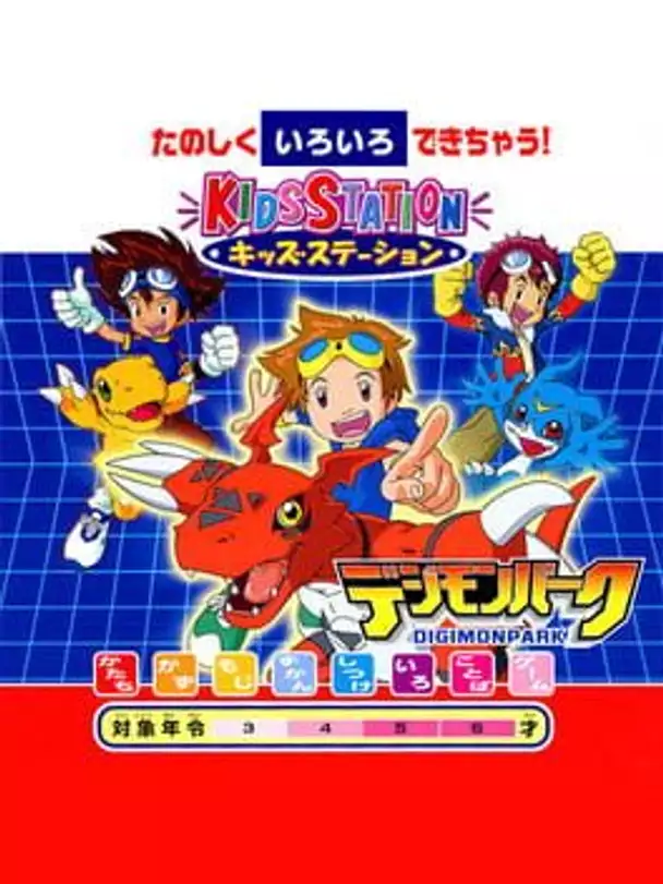 Kids Station: Digimon Park