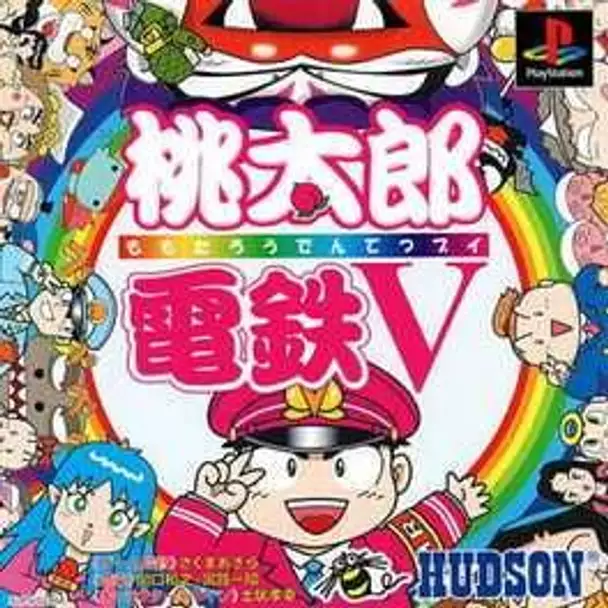 Momotaro Dentetsu V