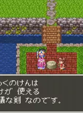 Dragon Quest III: Soshite Densetsu he...